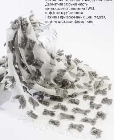 Палантин Унисекс CutT.W100_24DMW-11.1/GR